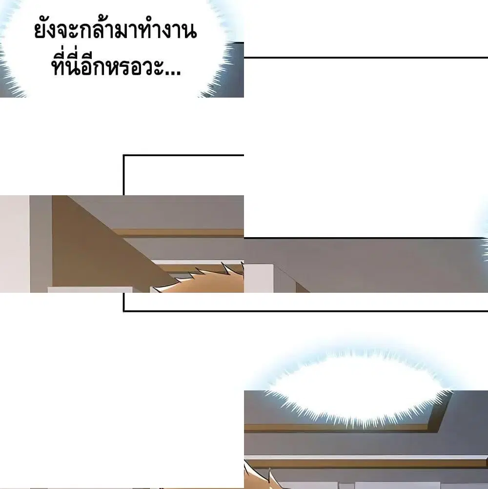 Undead King Beyond ตอนที่ 6.1 หน้า 2
