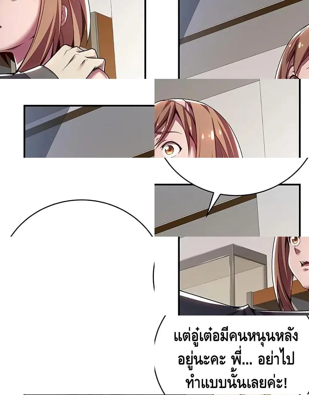Undead King Beyond ตอนที่ 6.2 หน้า 2