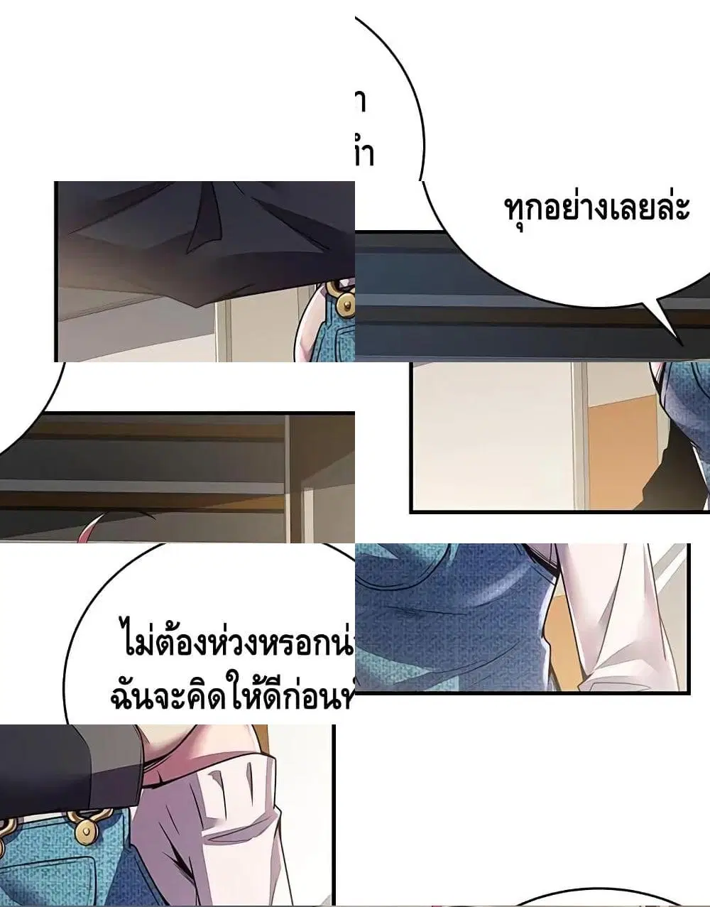 Undead King Beyond ตอนที่ 6.2 หน้า 3