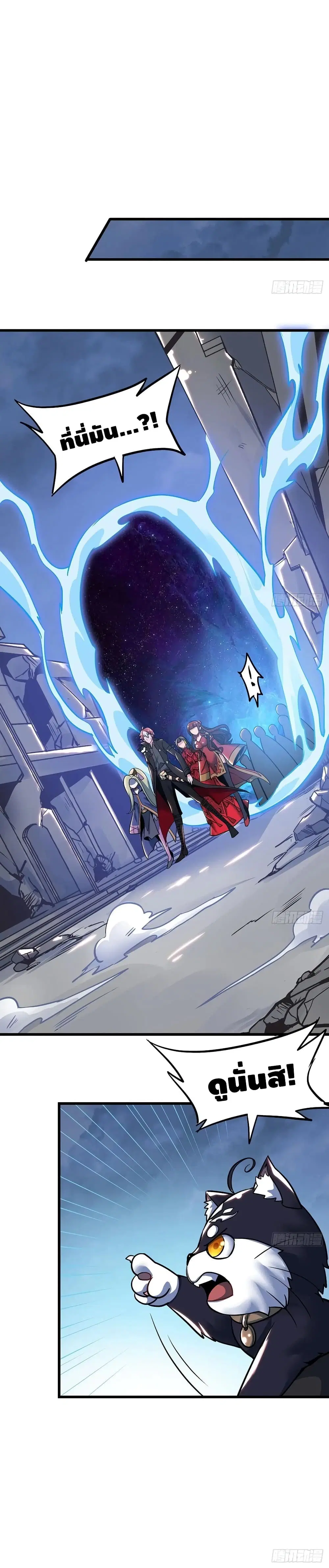 Undead King Beyond ตอนที่ 77 หน้า 2
