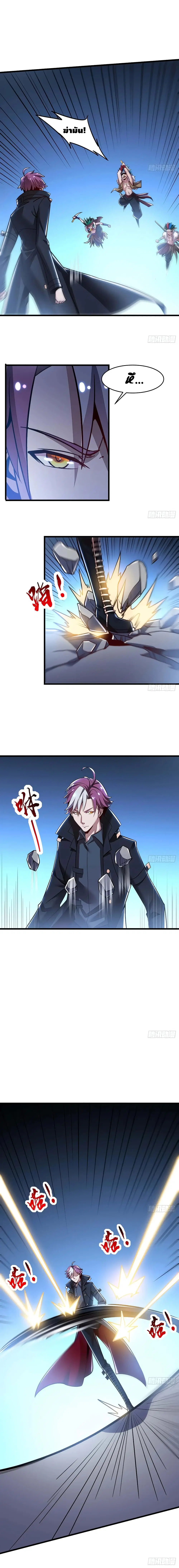 Undead King Beyond ตอนที่ 79 หน้า 3