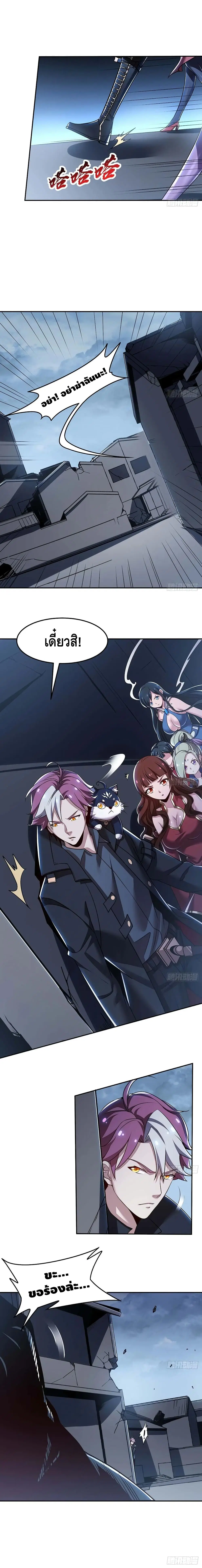 Undead King Beyond ตอนที่ 81 หน้า 2