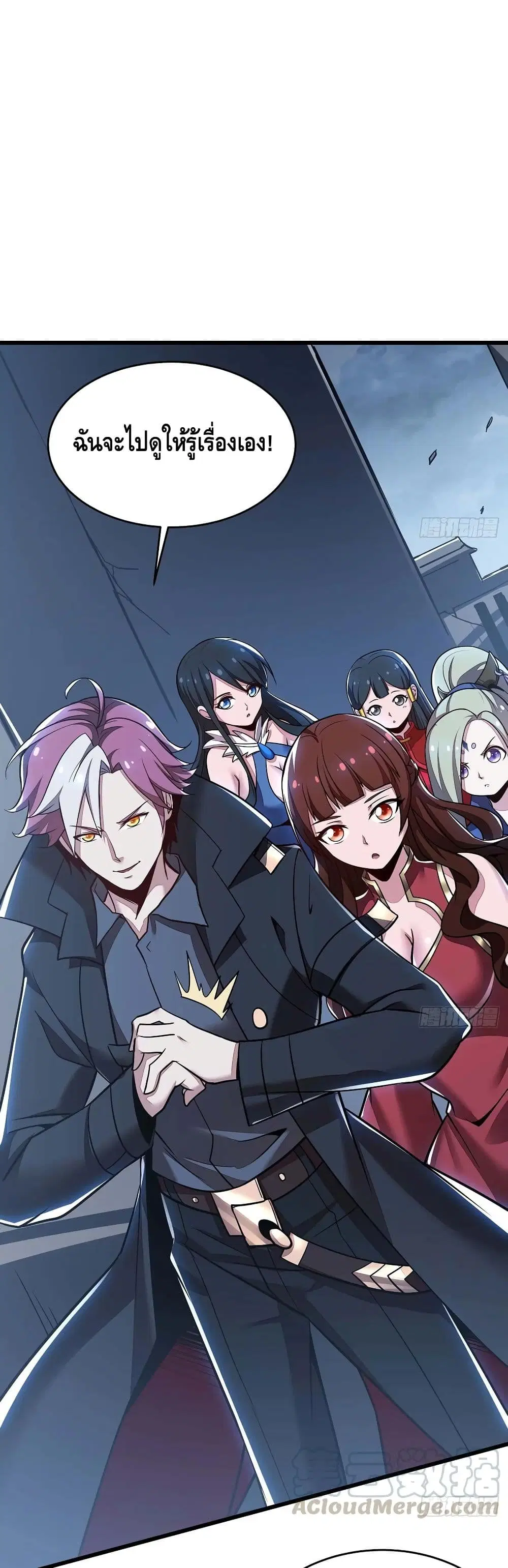 Undead King Beyond ตอนที่ 82 หน้า 2