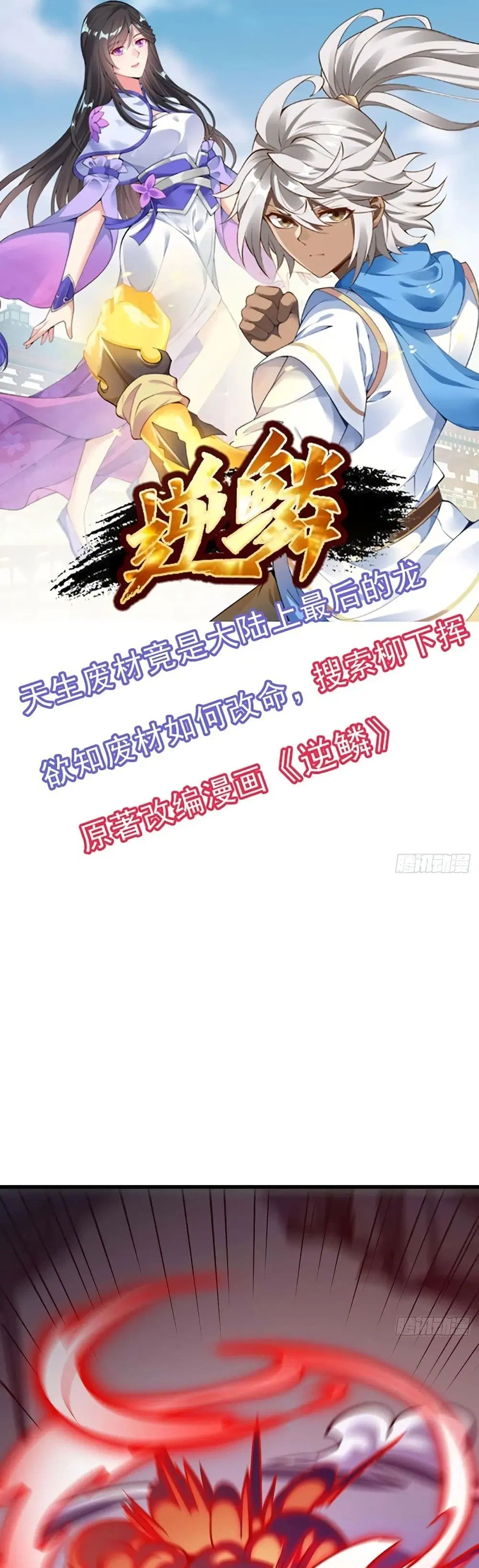 Undead King Beyond ตอนที่ 83 หน้า 2