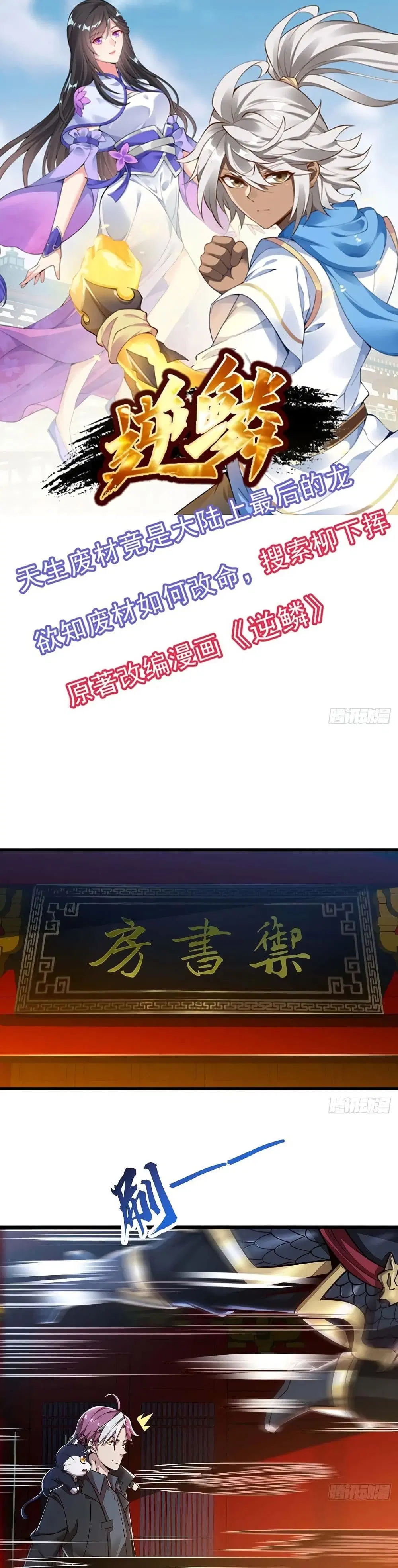 Undead King Beyond ตอนที่ 87 หน้า 2