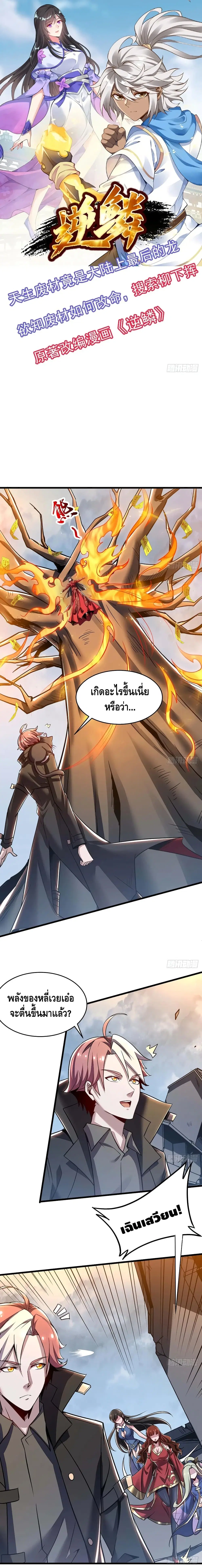 Undead King Beyond ตอนที่ 89 หน้า 2