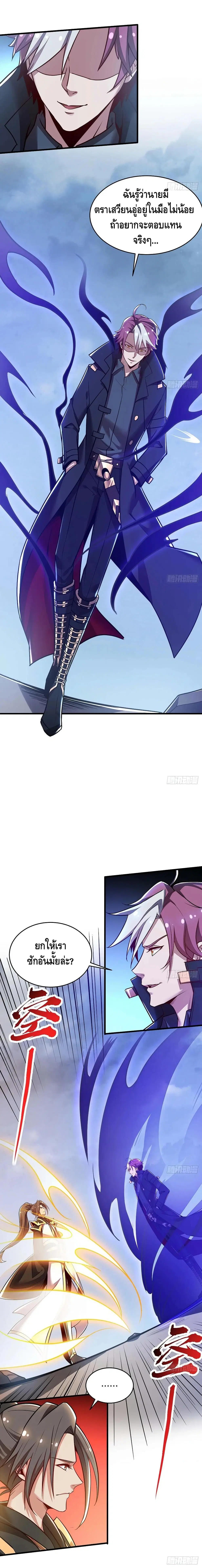 Undead King Beyond ตอนที่ 97 หน้า 3