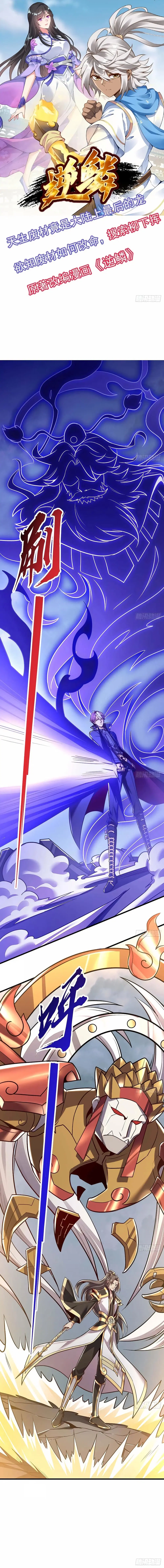 Undead King Beyond ตอนที่ 98 หน้า 2