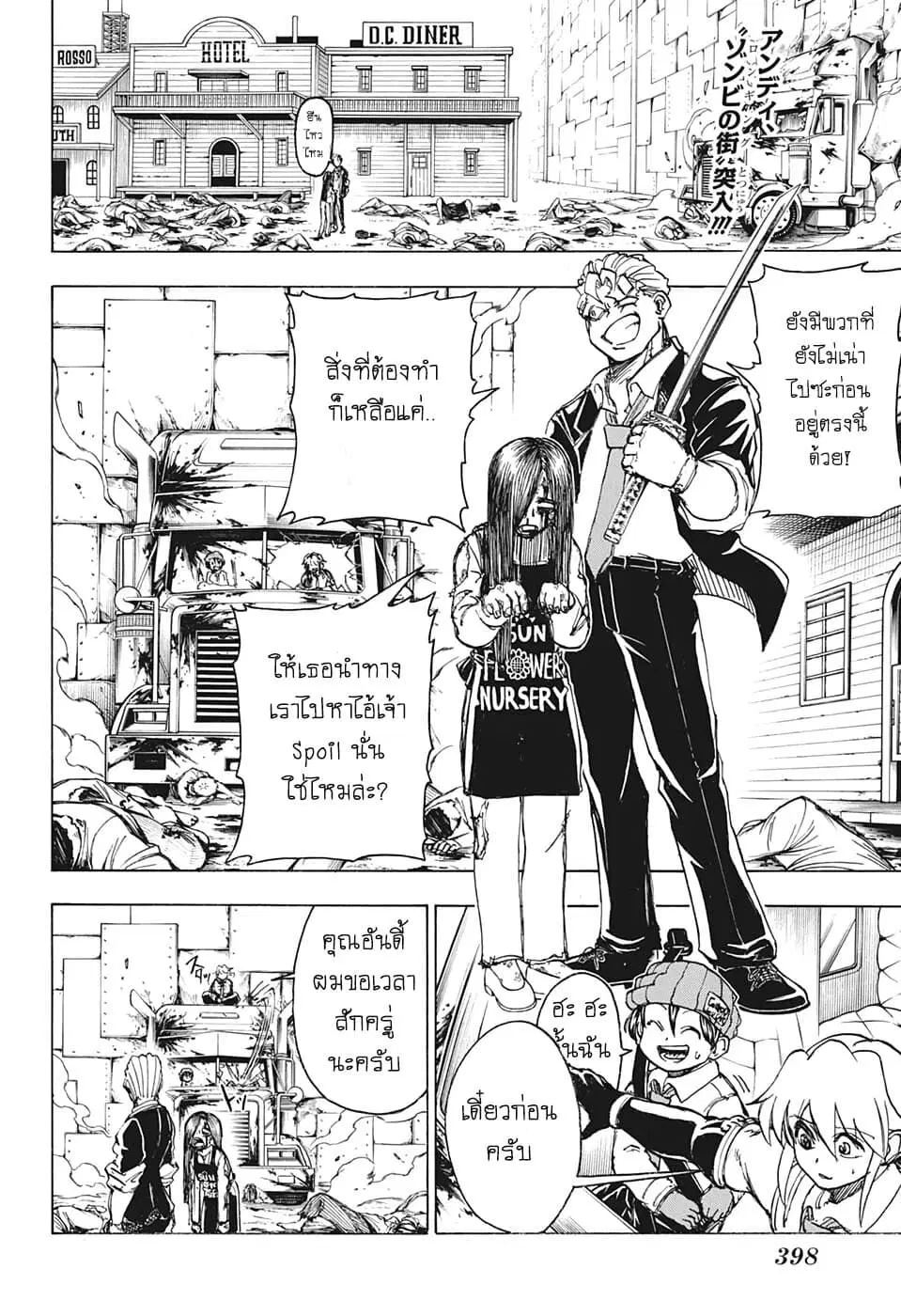 Undead Unluck ตอนที่ 12 หน้า 2