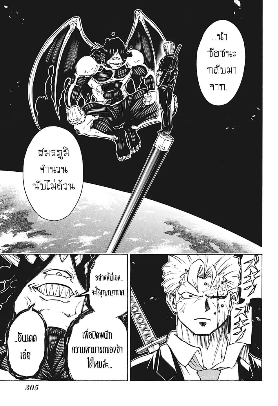 Undead Unluck ตอนที่ 16 หน้า 2