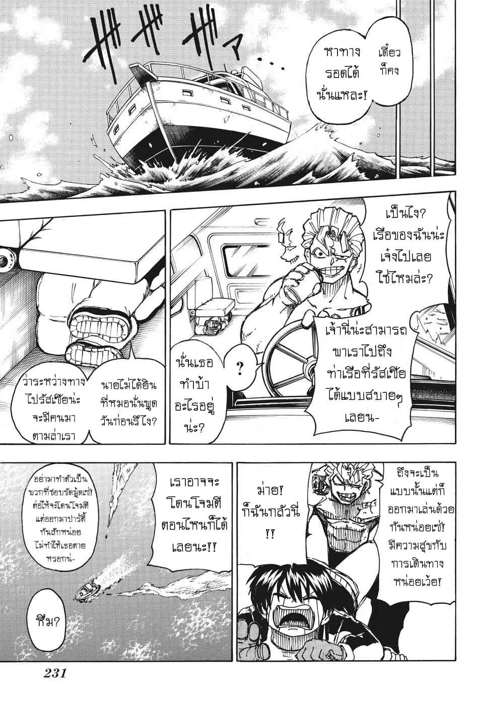 Undead Unluck ตอนที่ 4 หน้า 3
