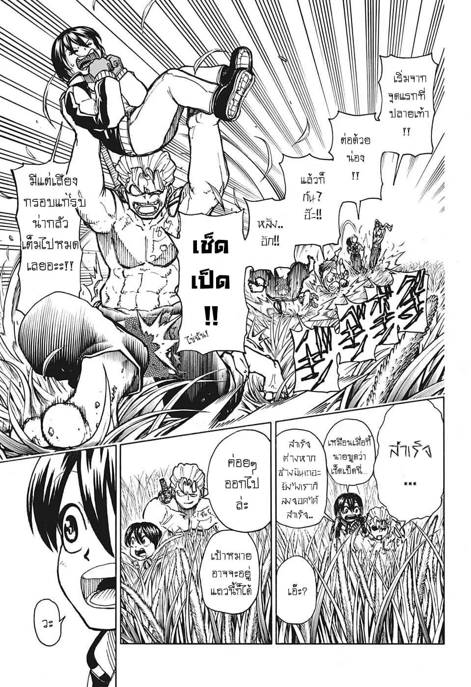 Undead Unluck ตอนที่ 5 หน้า 3