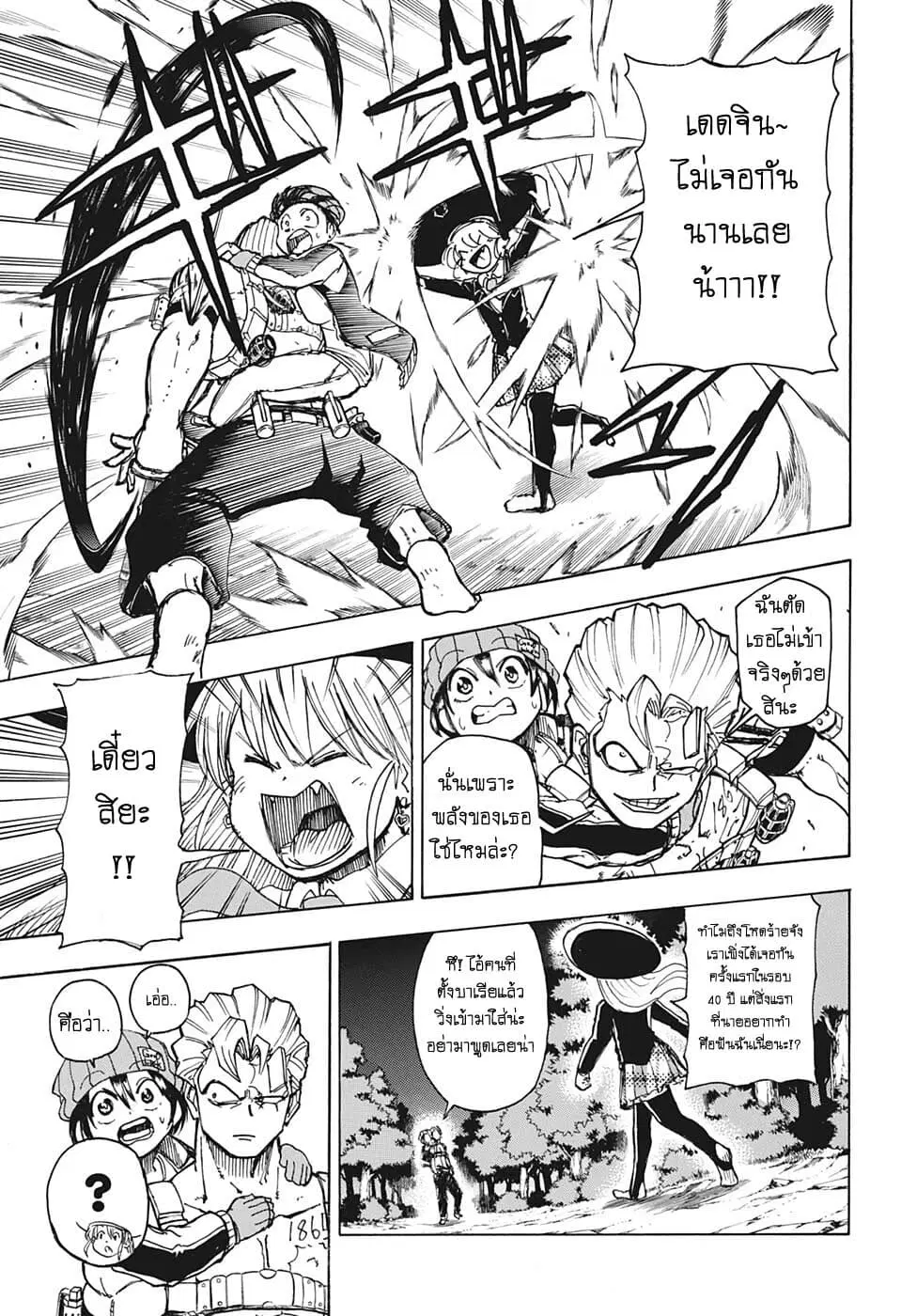 Undead Unluck ตอนที่ 6 หน้า 3