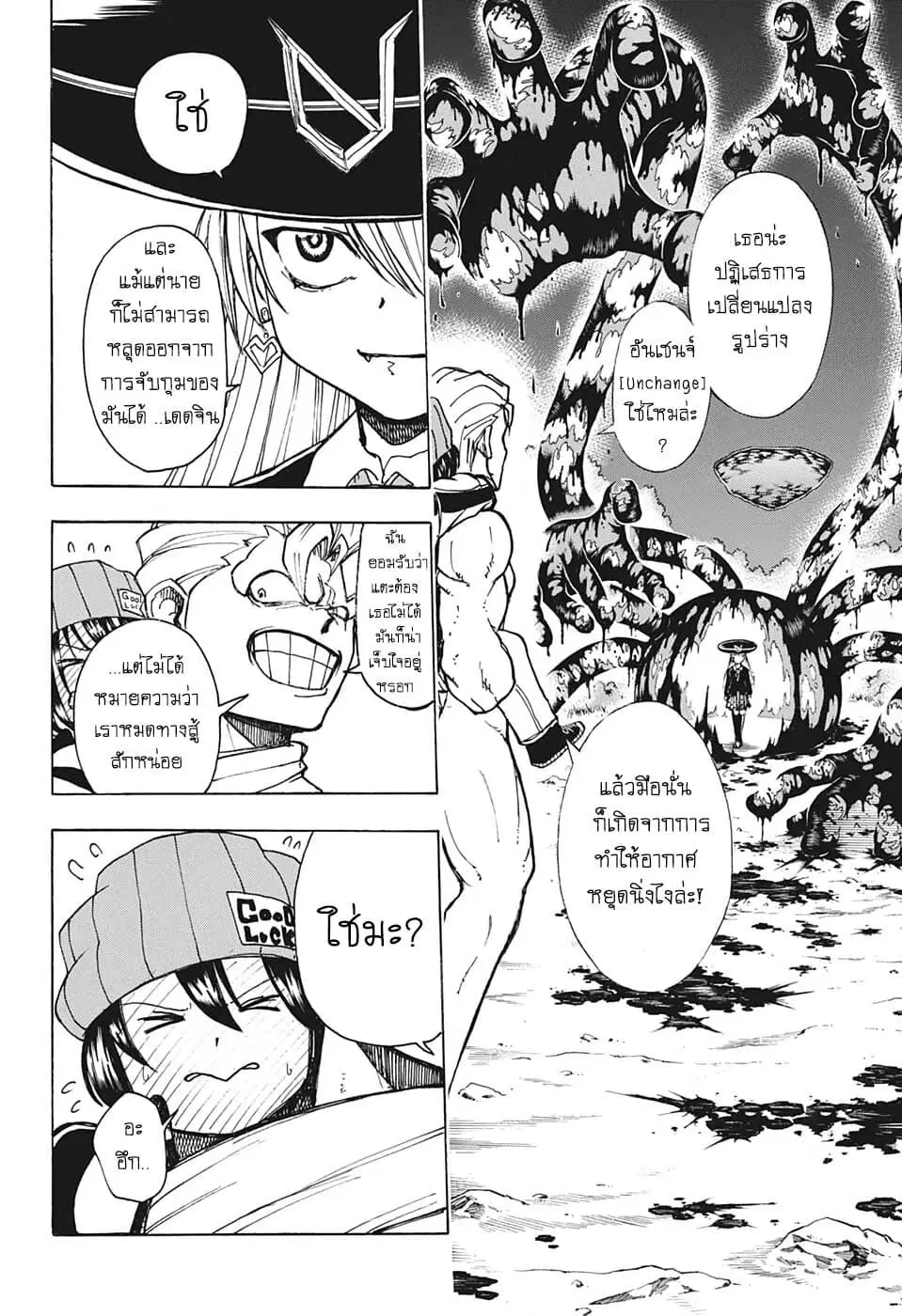 Undead Unluck ตอนที่ 7 หน้า 2