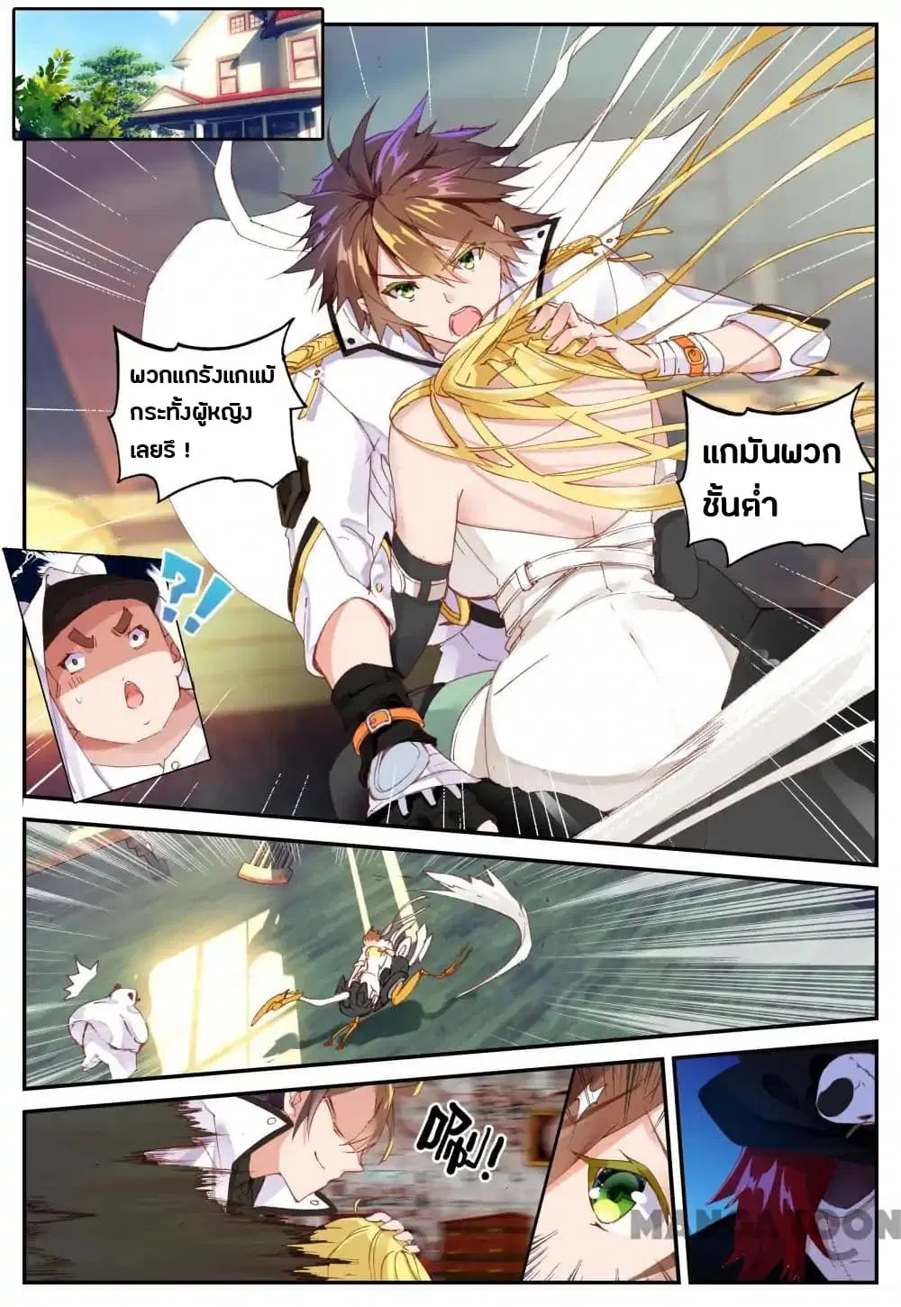 Undefeated Battle God ตอนที่ 6 หน้า 1