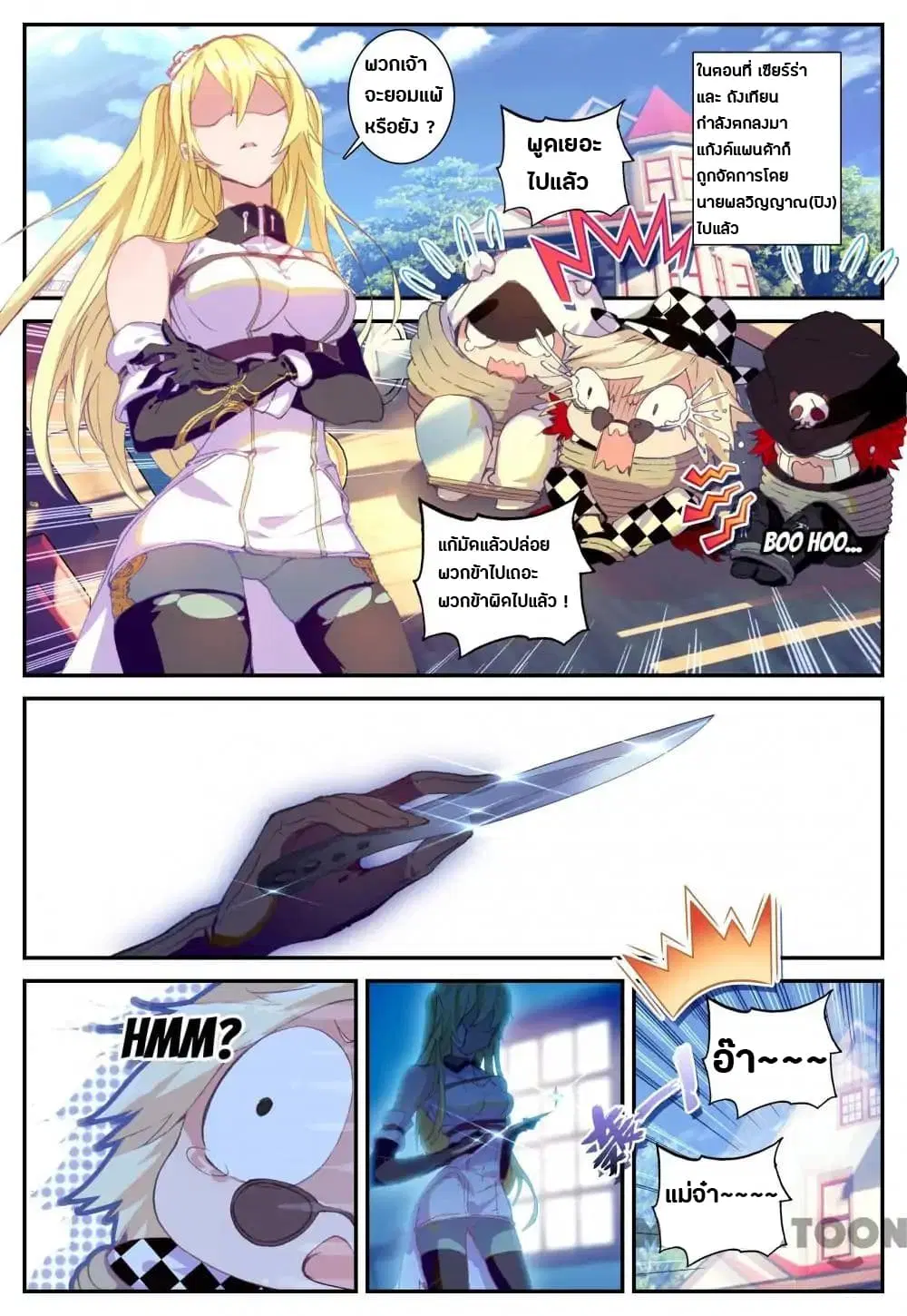 Undefeated Battle God ตอนที่ 7 หน้า 1
