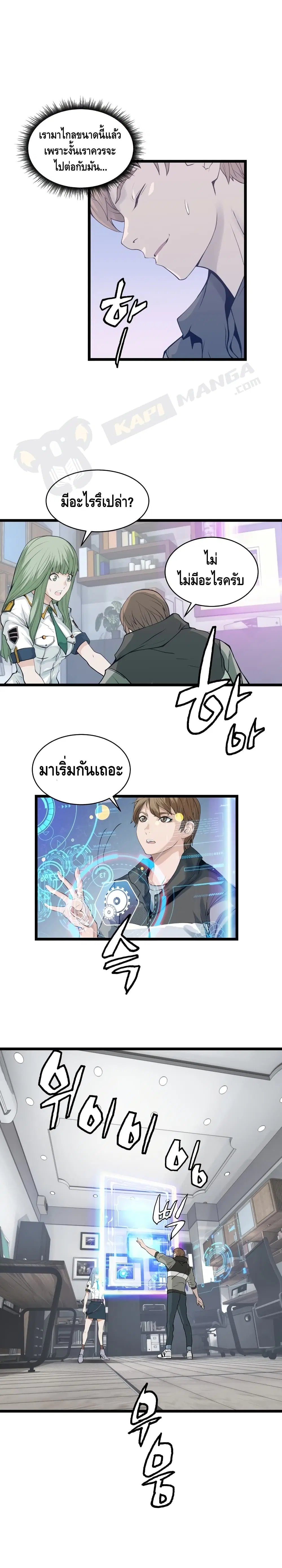 Undefeated Ranker ตอนที่ 12 หน้า 2