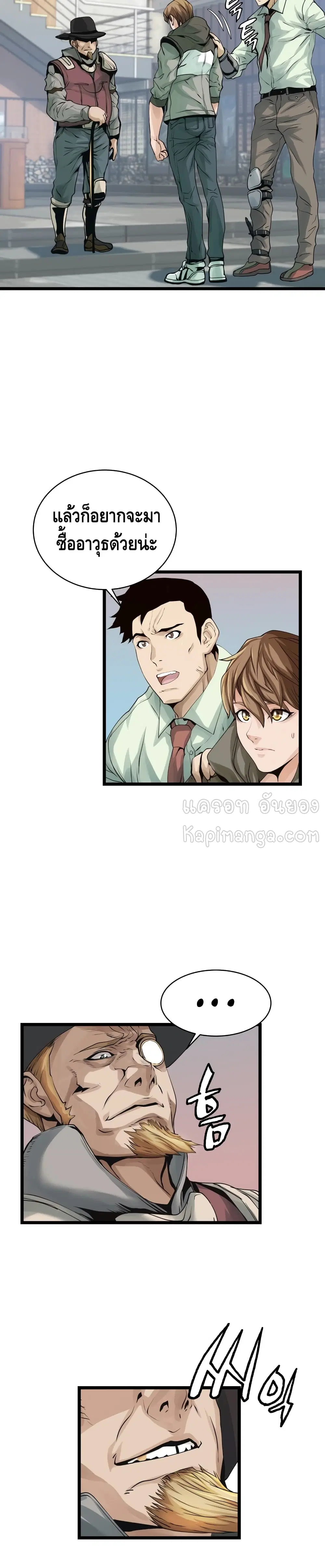 Undefeated Ranker ตอนที่ 23 หน้า 3