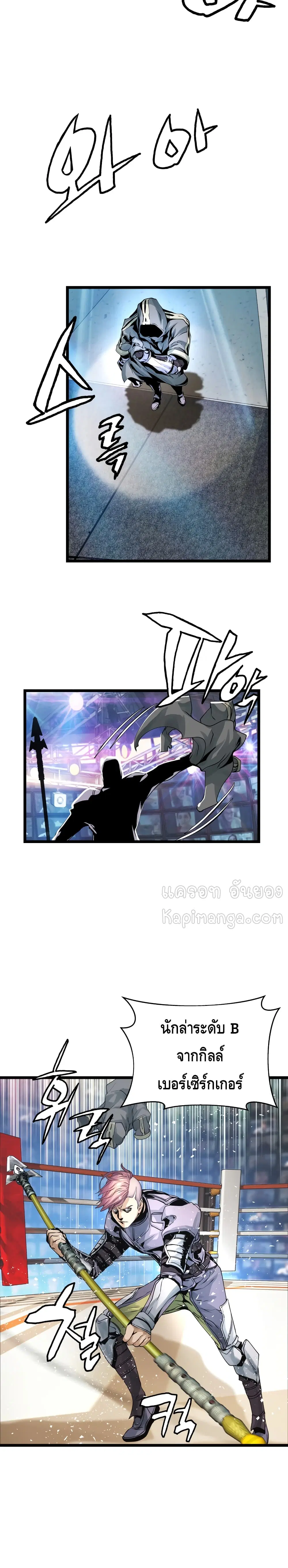 Undefeated Ranker ตอนที่ 24 หน้า 3