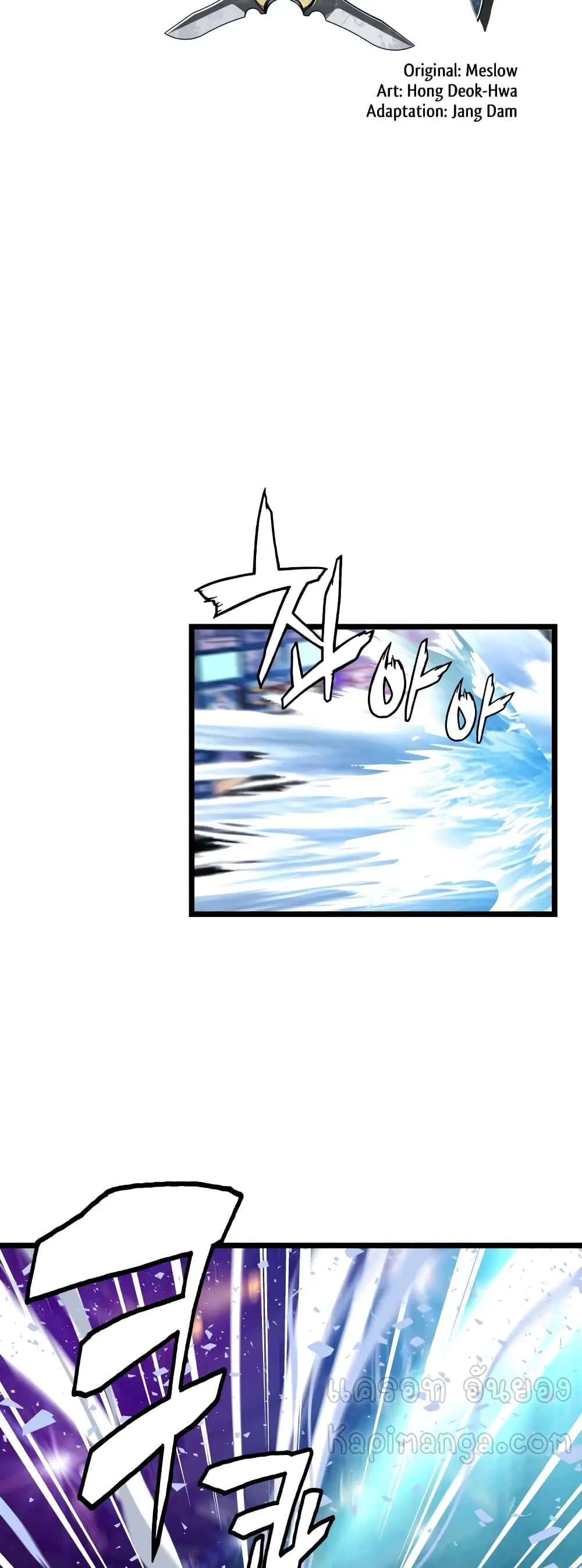 Undefeated Ranker ตอนที่ 25 หน้า 3