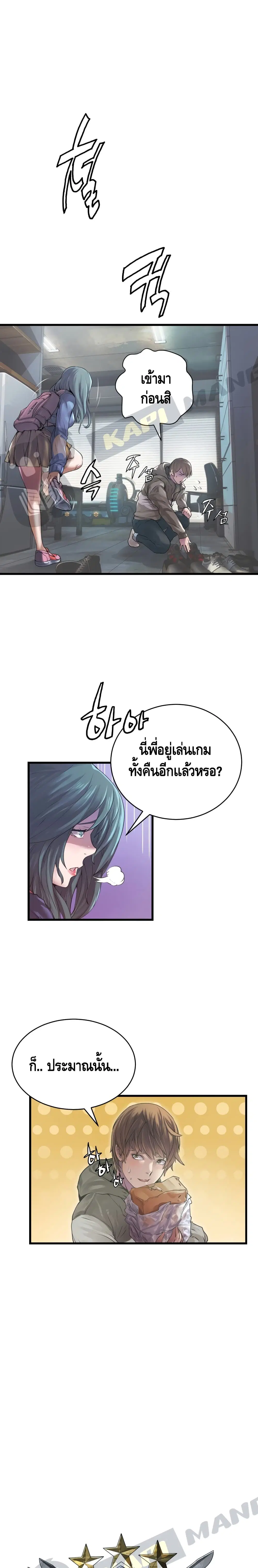 Undefeated Ranker ตอนที่ 3 หน้า 2