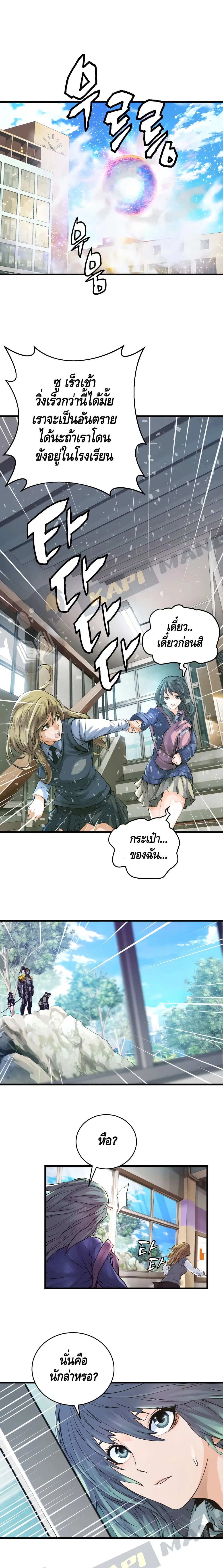 Undefeated Ranker ตอนที่ 4 หน้า 3