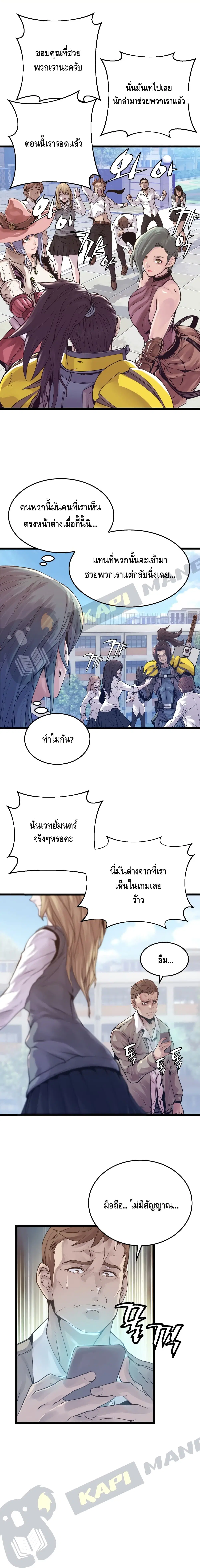 Undefeated Ranker ตอนที่ 5 หน้า 2