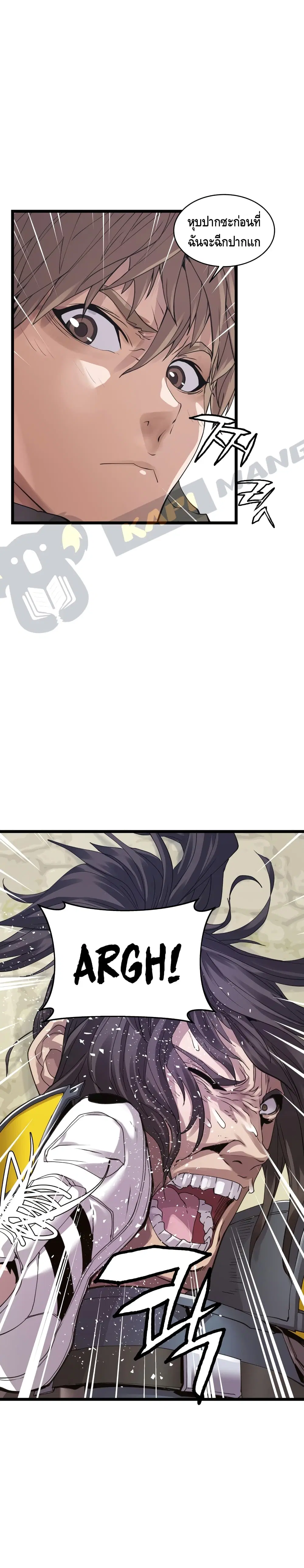 Undefeated Ranker ตอนที่ 8 หน้า 3