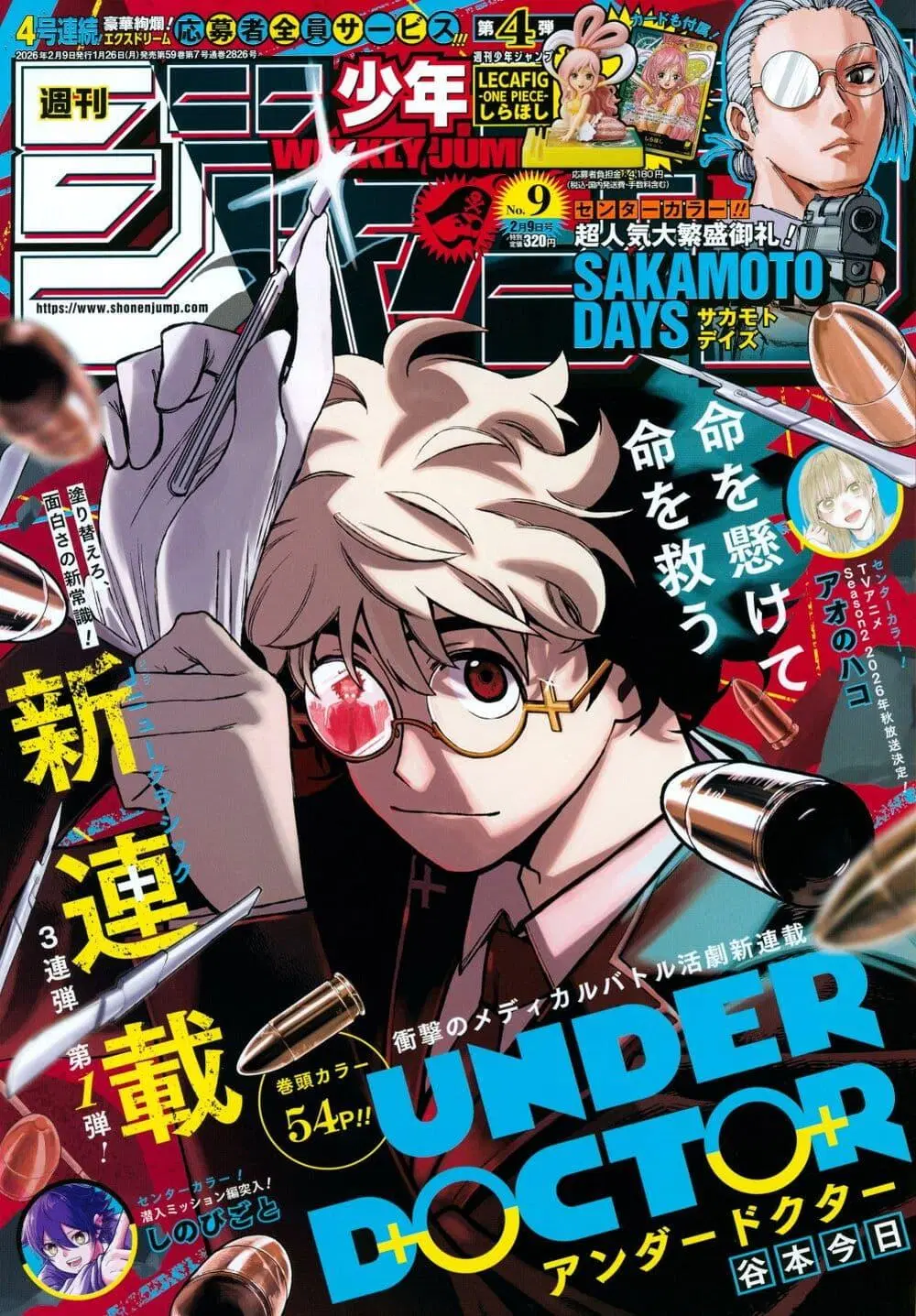 Under Doctor ตอนที่ 1 หน้า 1