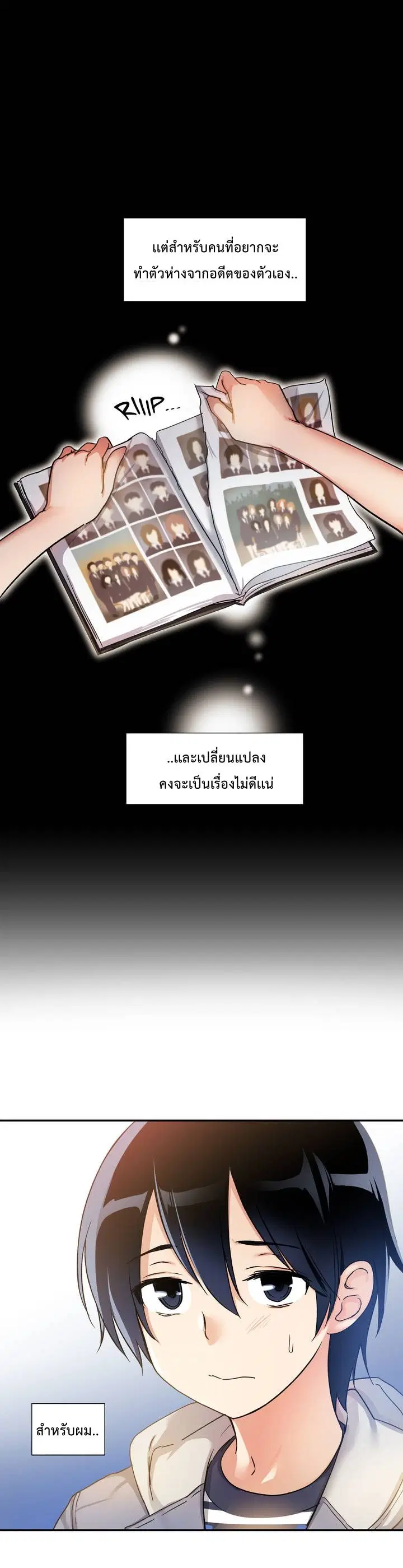 Under Observation: My First Loves and I ตอนที่ 0 หน้า 2
