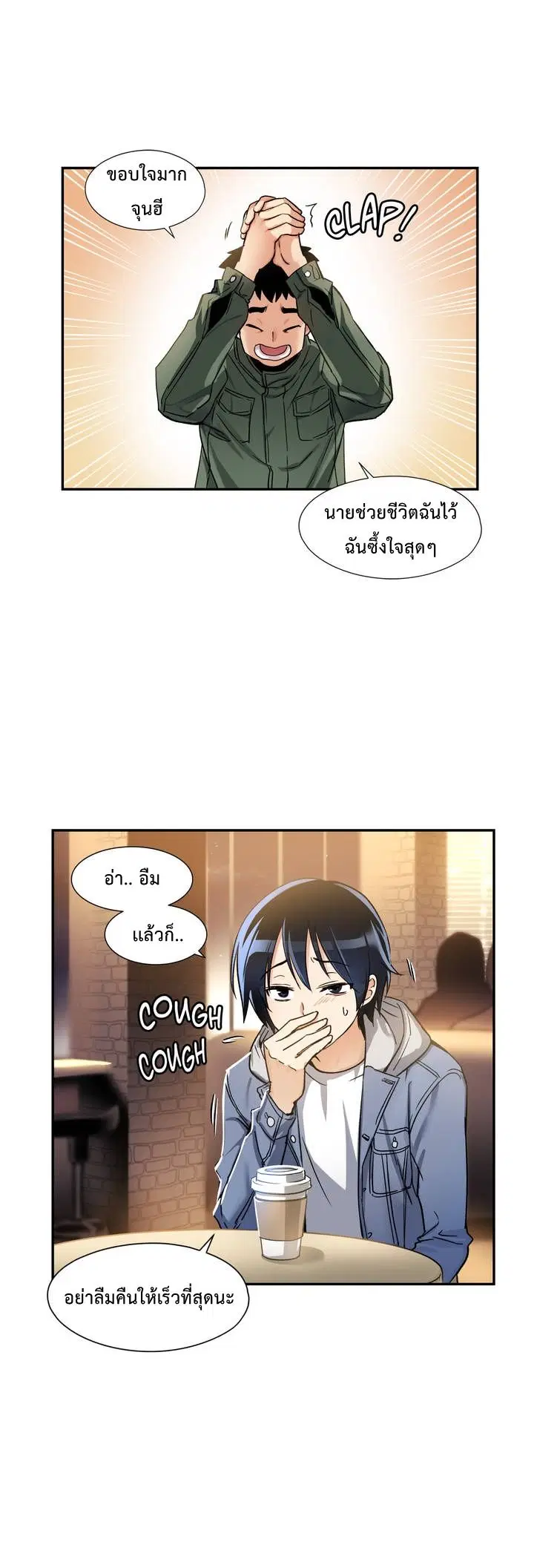 Under Observation: My First Loves and I ตอนที่ 0 หน้า 3
