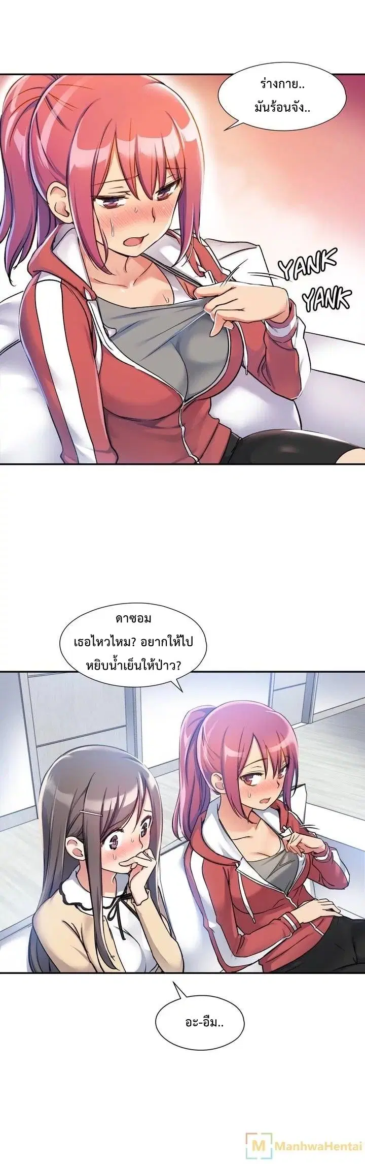 Under Observation: My First Loves and I ตอนที่ 1 หน้า 2