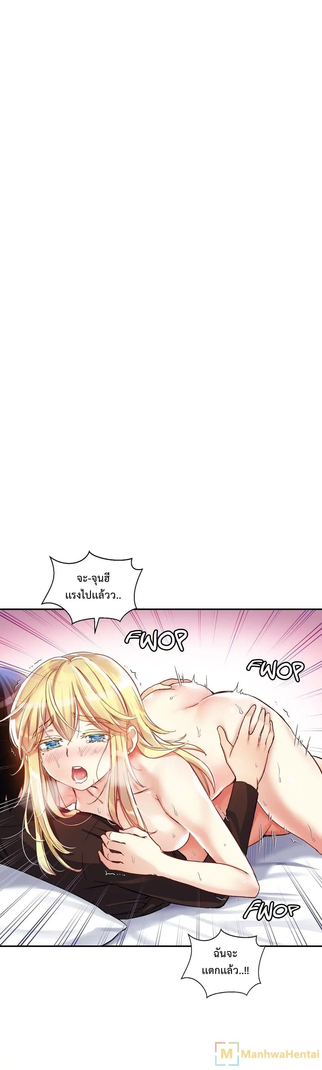 Under Observation: My First Loves and I ตอนที่ 13 หน้า 2