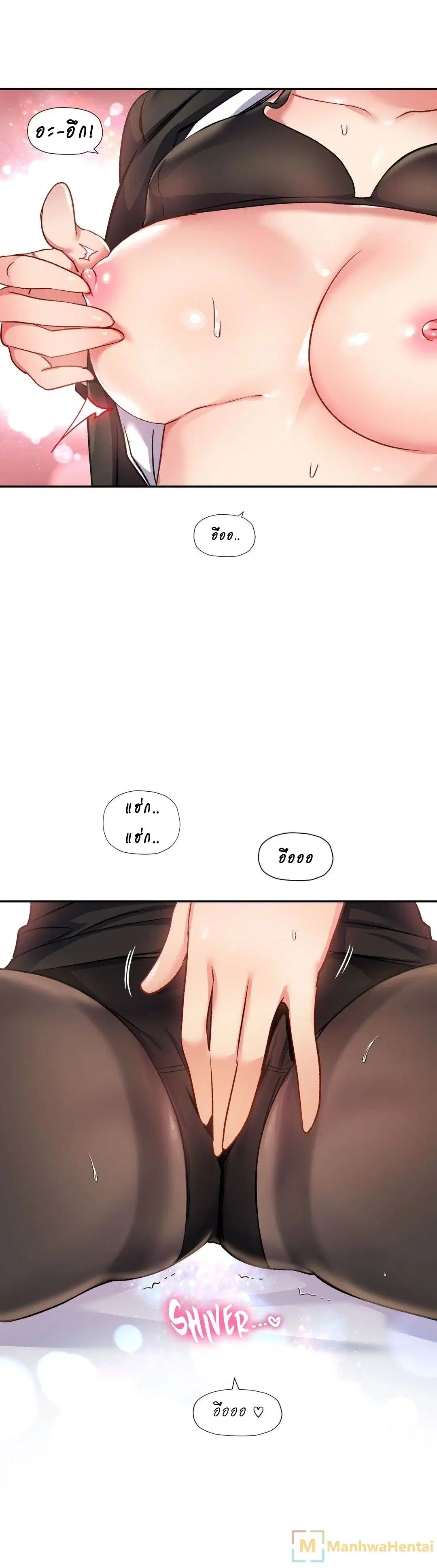 Under Observation: My First Loves and I ตอนที่ 15 หน้า 3