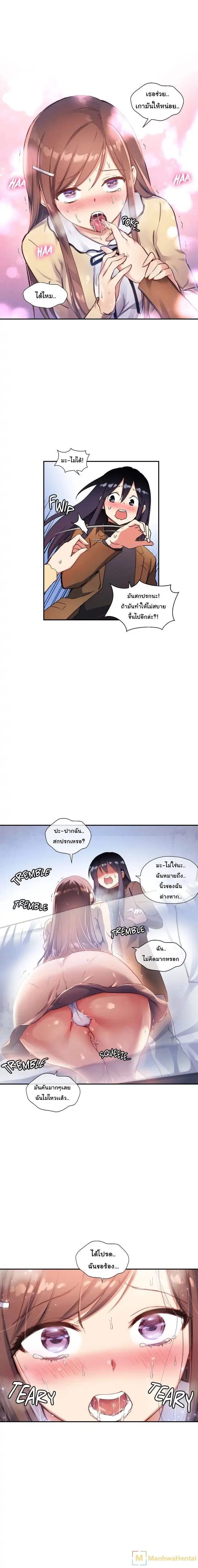 Under Observation: My First Loves and I ตอนที่ 28 หน้า 3