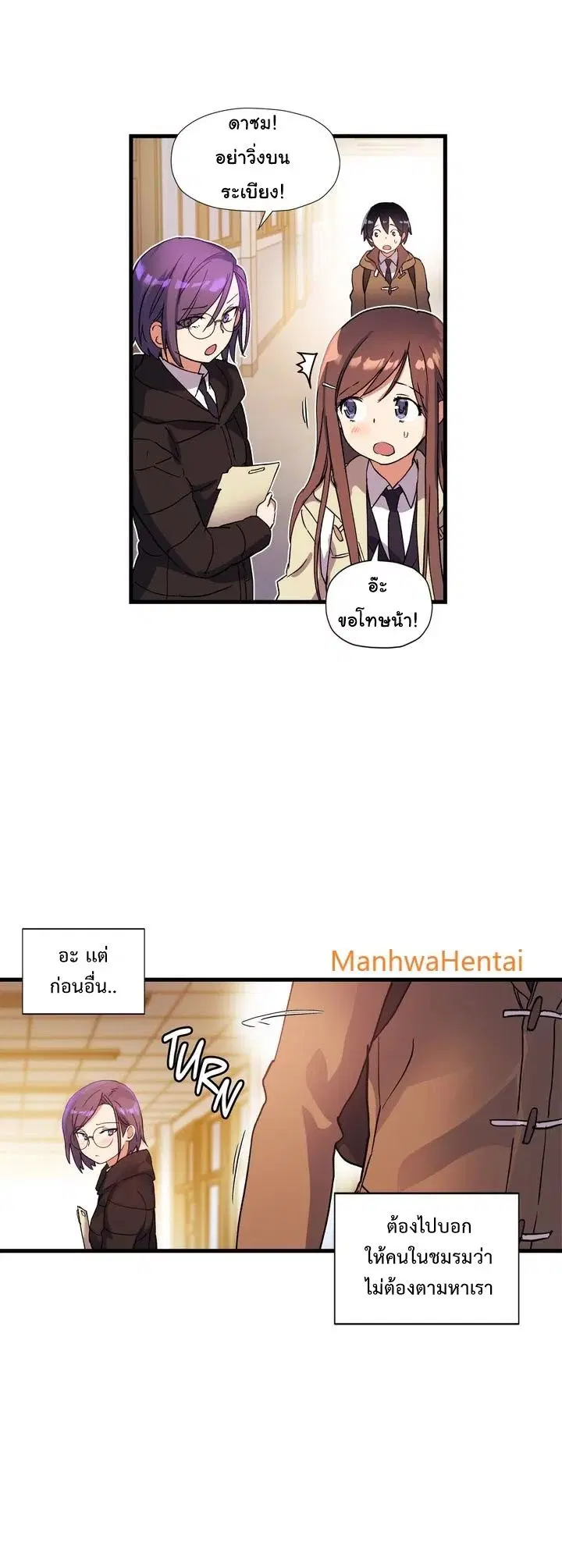 Under Observation: My First Loves and I ตอนที่ 35 หน้า 2