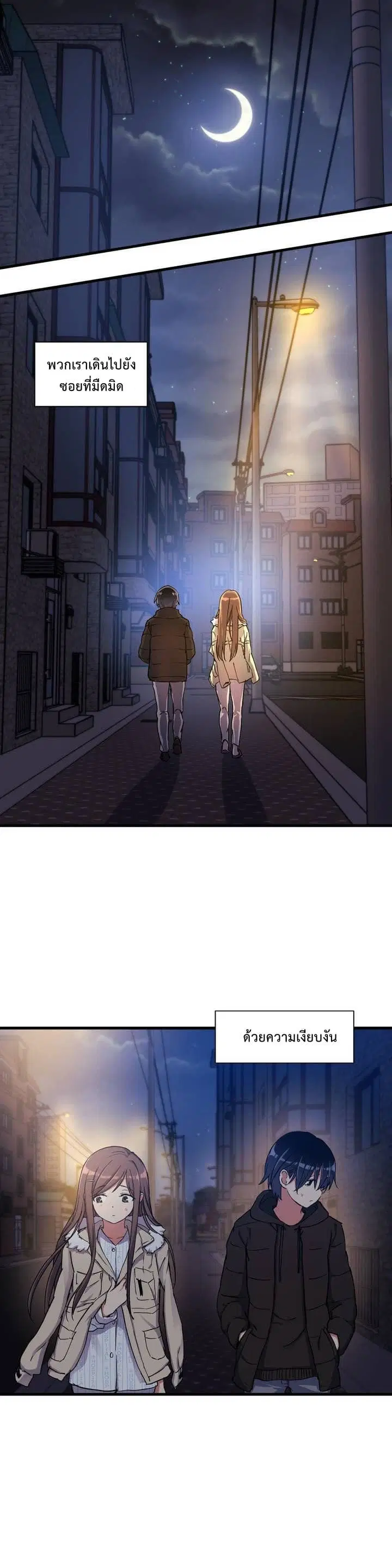 Under Observation: My First Loves and I ตอนที่ 38 หน้า 1