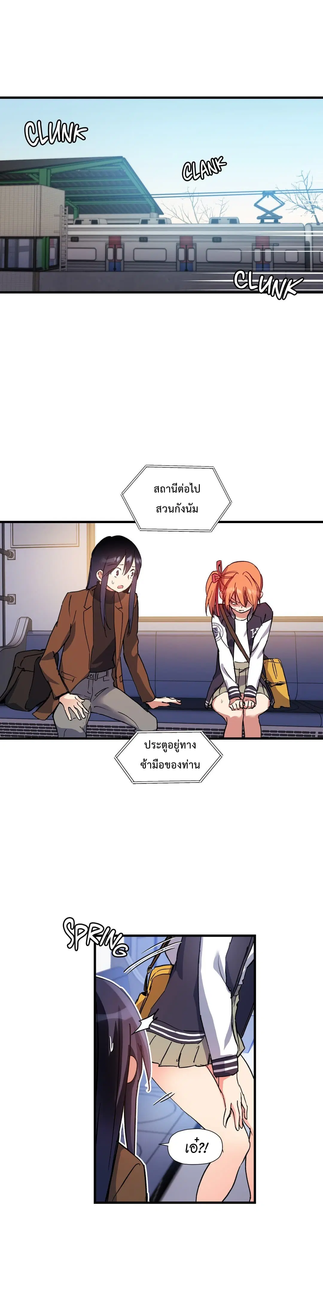 Under Observation: My First Loves and I ตอนที่ 42 หน้า 1