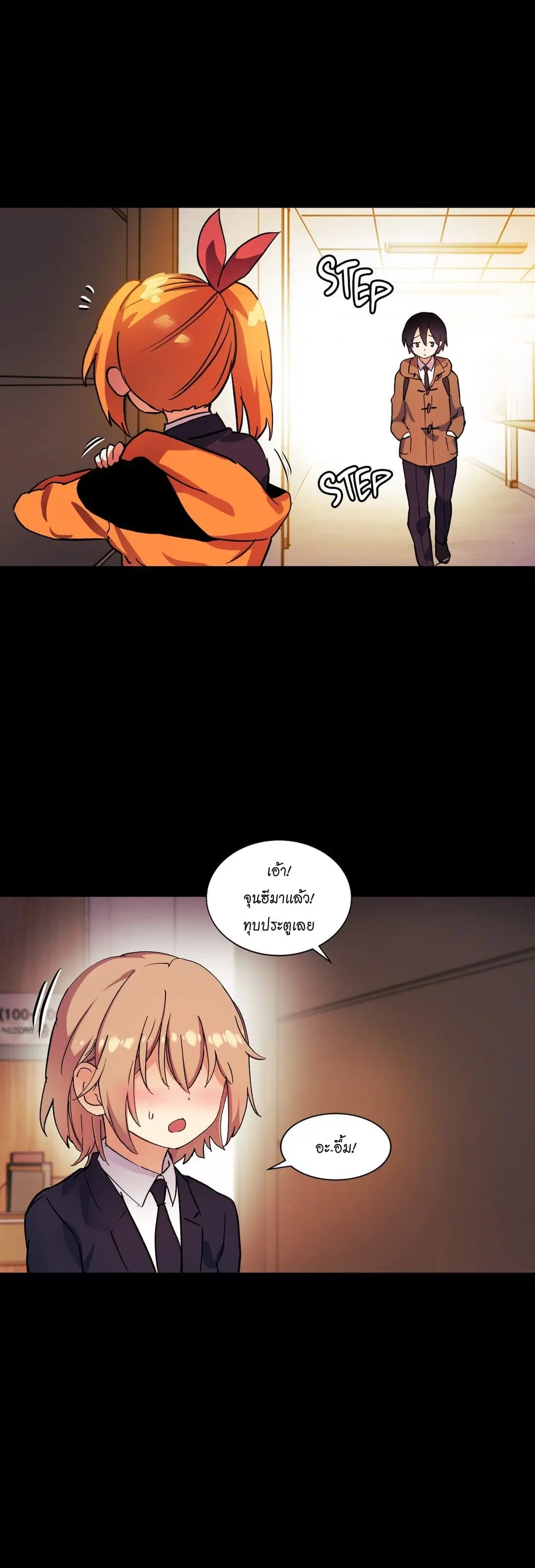 Under Observation: My First Loves and I ตอนที่ 46 หน้า 1