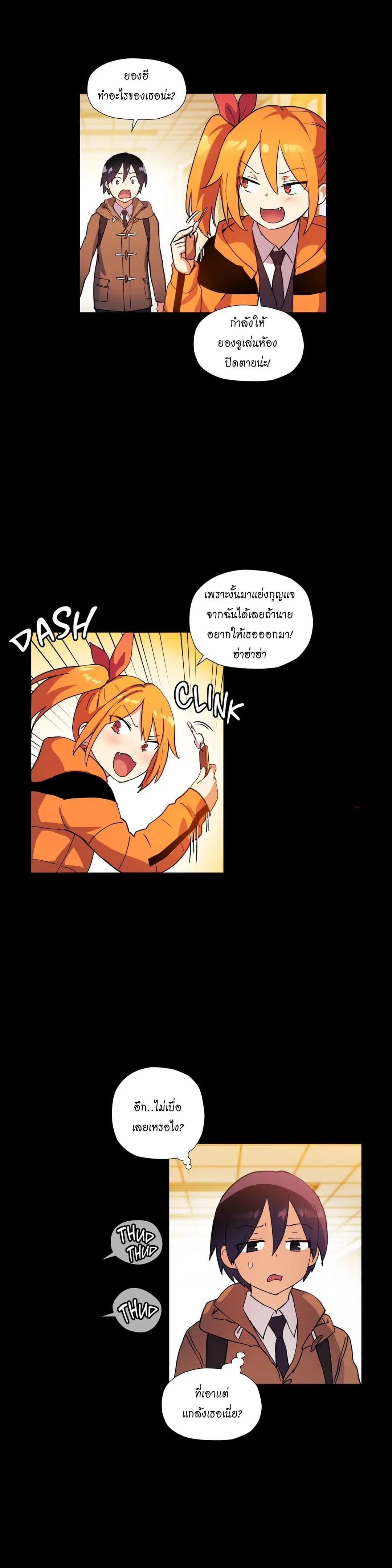 Under Observation: My First Loves and I ตอนที่ 46 หน้า 2
