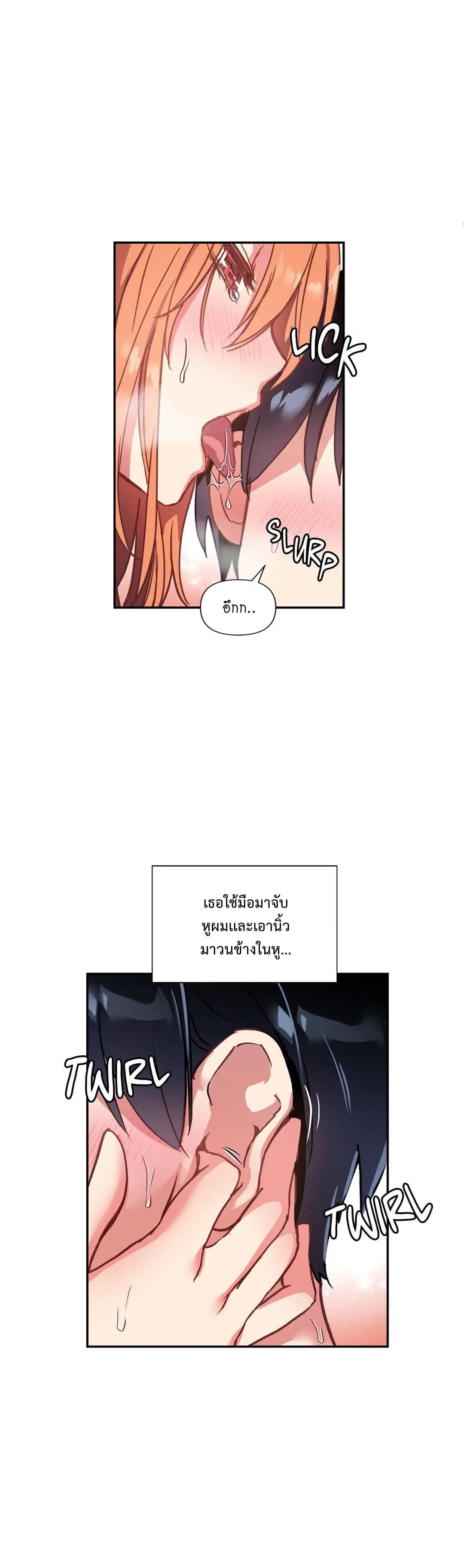 Under Observation: My First Loves and I ตอนที่ 48 หน้า 2