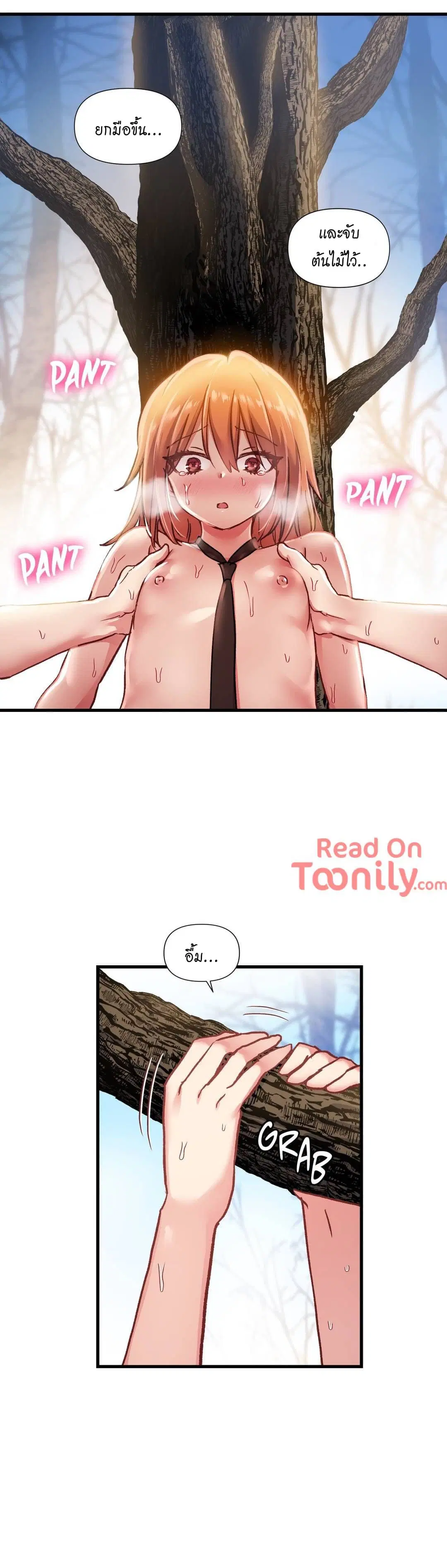 Under Observation: My First Loves and I ตอนที่ 49 หน้า 3