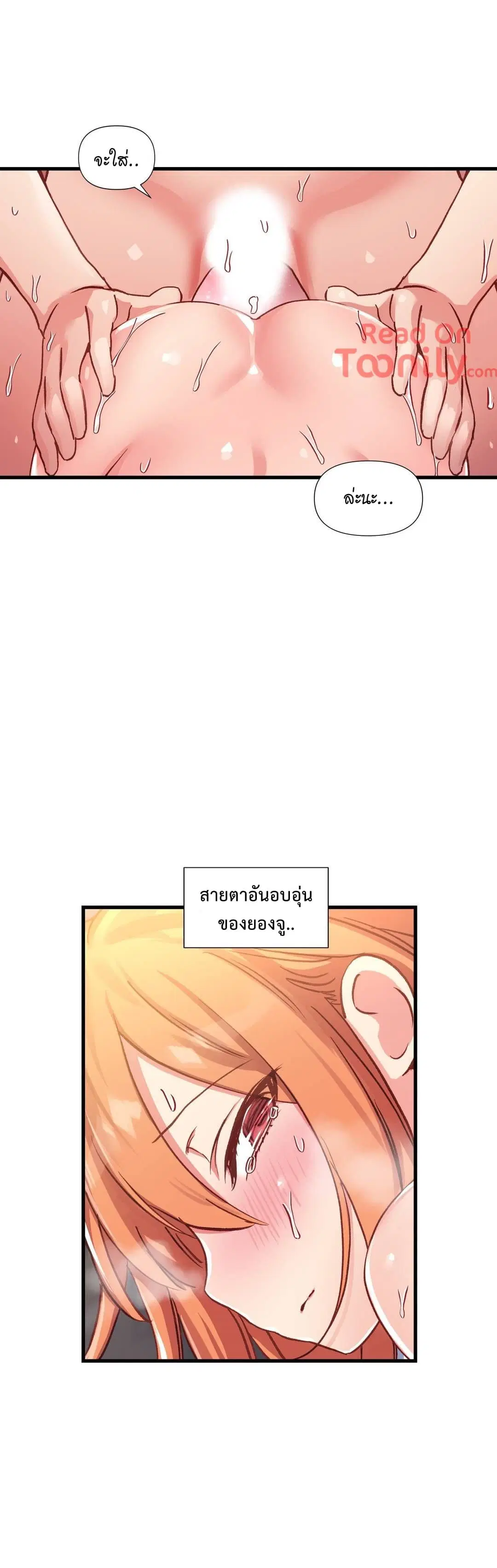 Under Observation: My First Loves and I ตอนที่ 50 หน้า 2