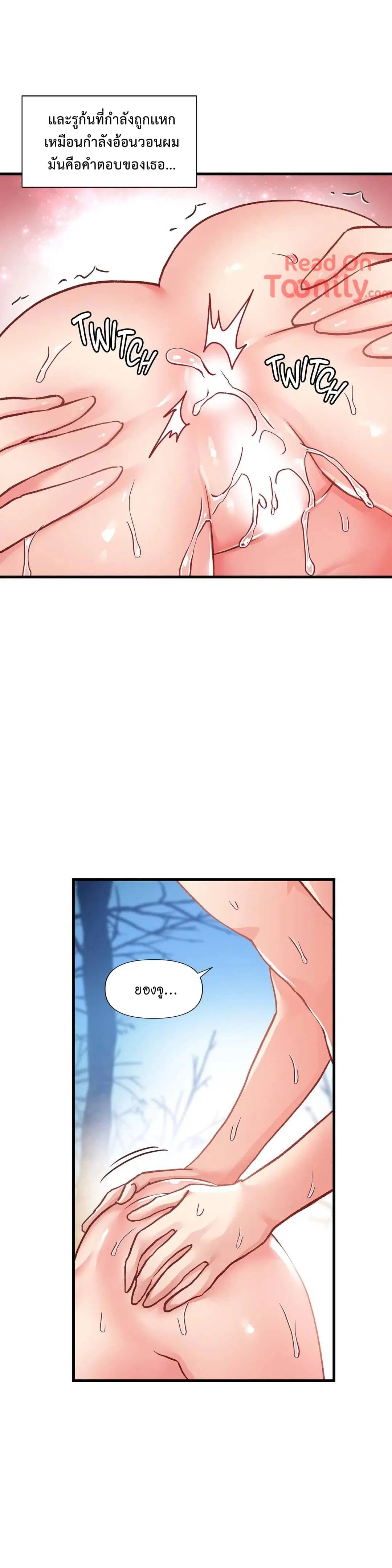 Under Observation: My First Loves and I ตอนที่ 50 หน้า 3