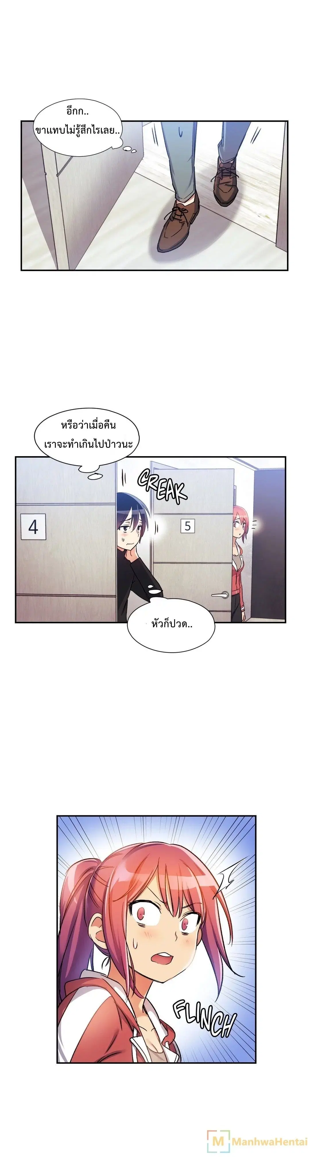 Under Observation: My First Loves and I ตอนที่ 7 หน้า 2