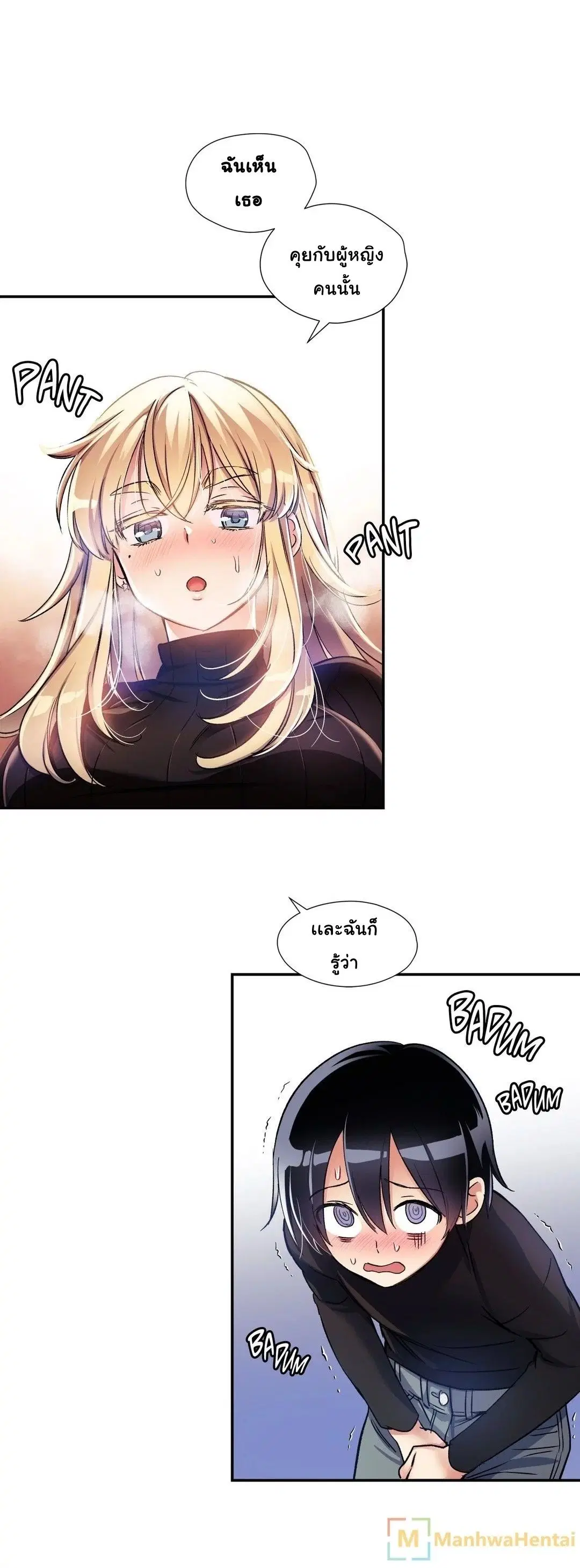 Under Observation: My First Loves and I ตอนที่ 8 หน้า 2