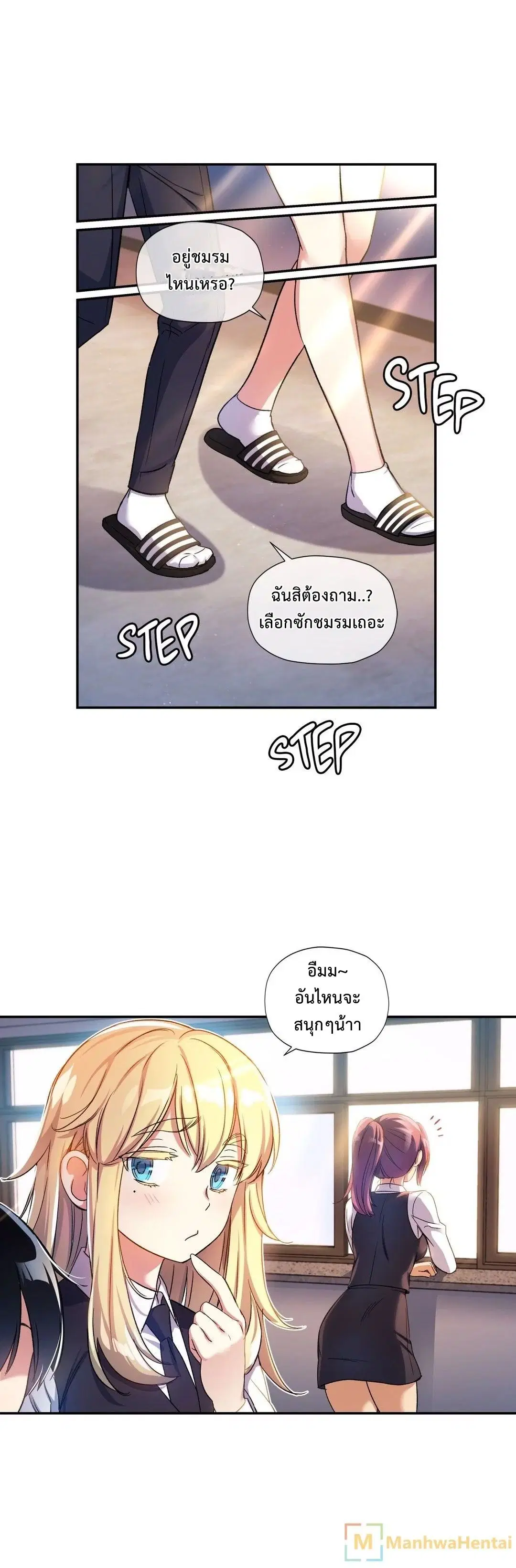 Under Observation: My First Loves and I ตอนที่ 9 หน้า 3