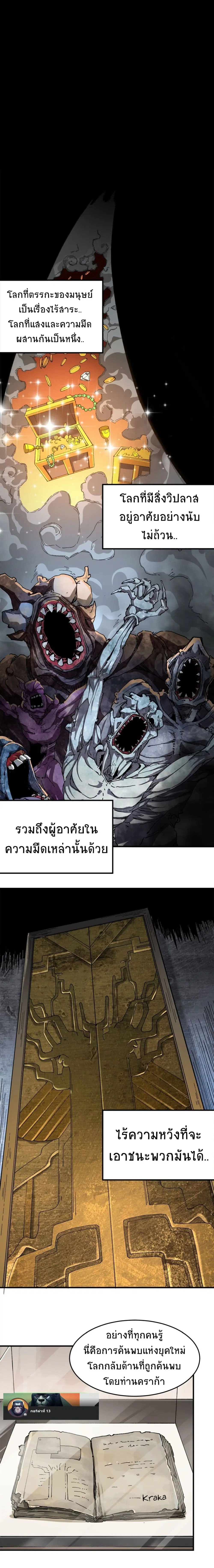 Under The Black Fog ตอนที่ 2 หน้า 1