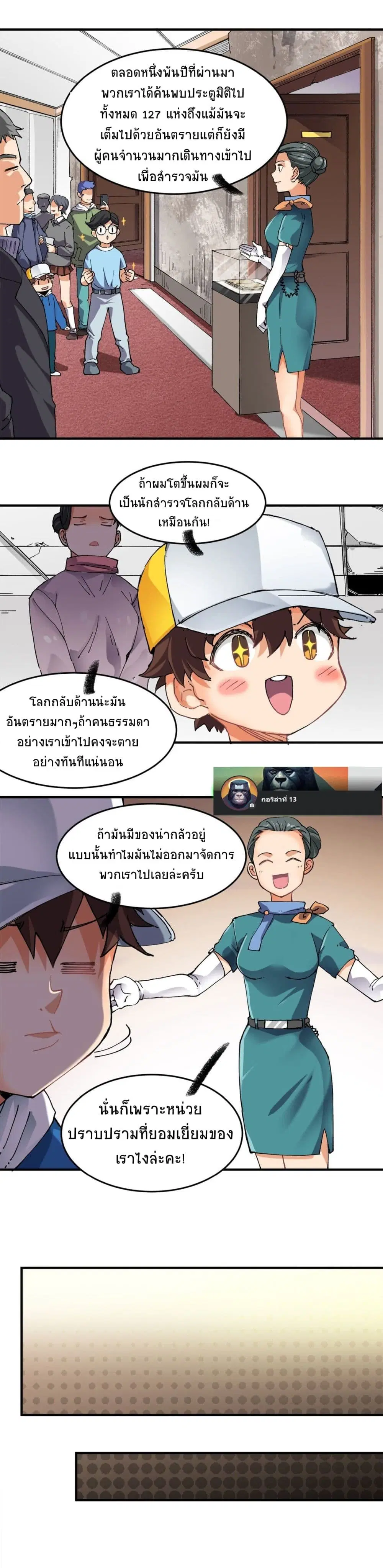 Under The Black Fog ตอนที่ 2 หน้า 2
