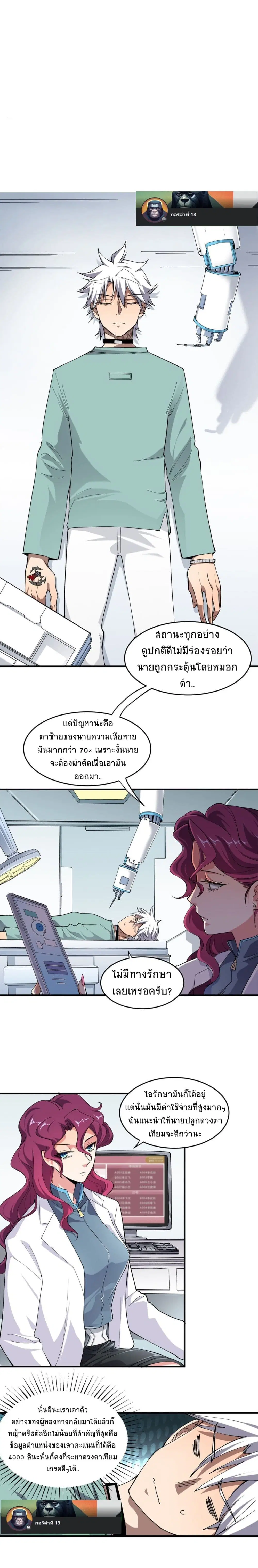 Under The Black Fog ตอนที่ 3 หน้า 1